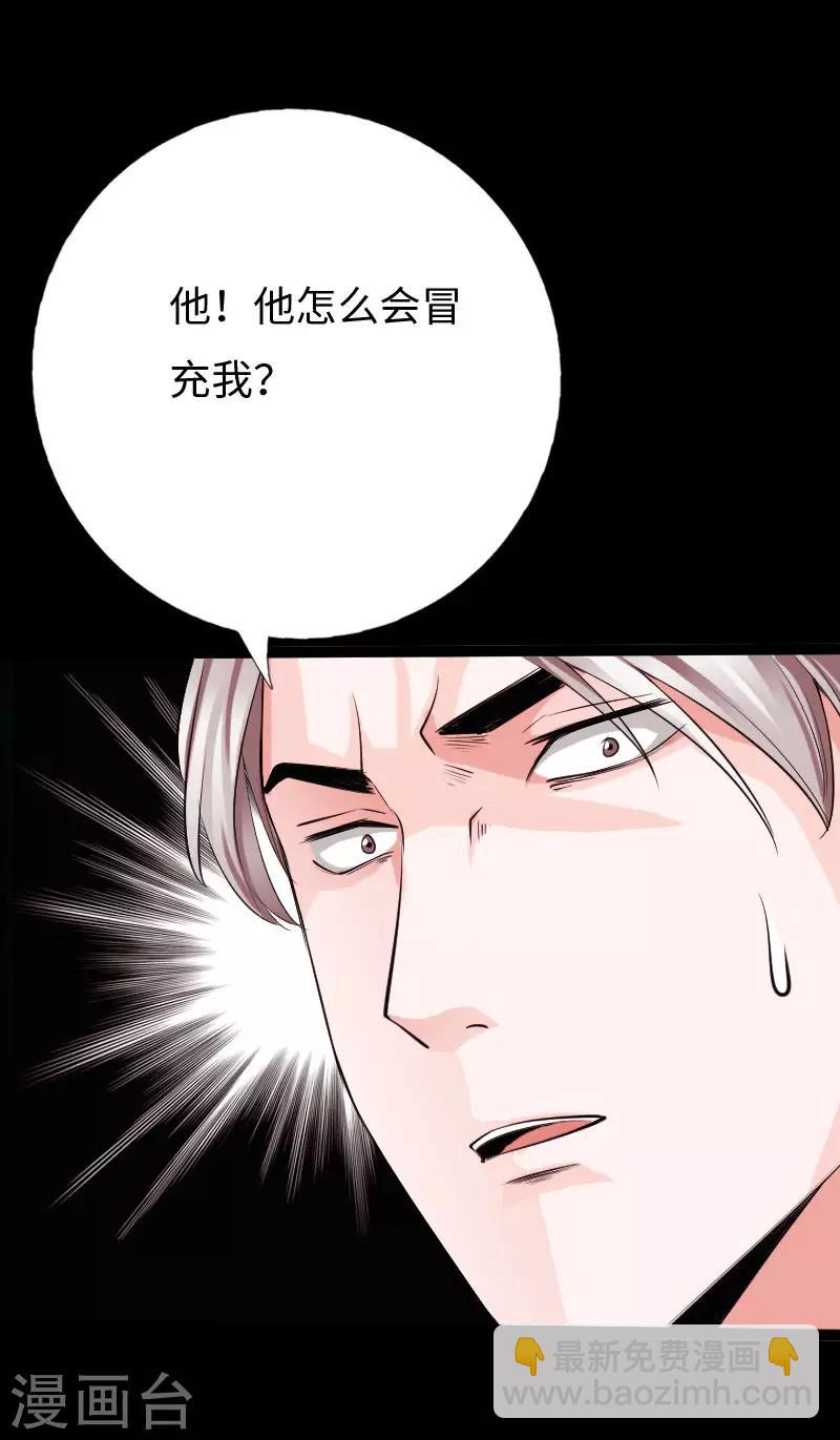 第72话 真车神-第75话