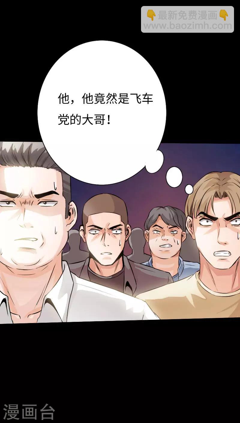 第72话 真车神-第75话