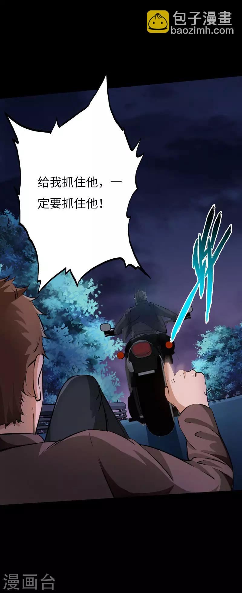 第72话 真车神-第75话