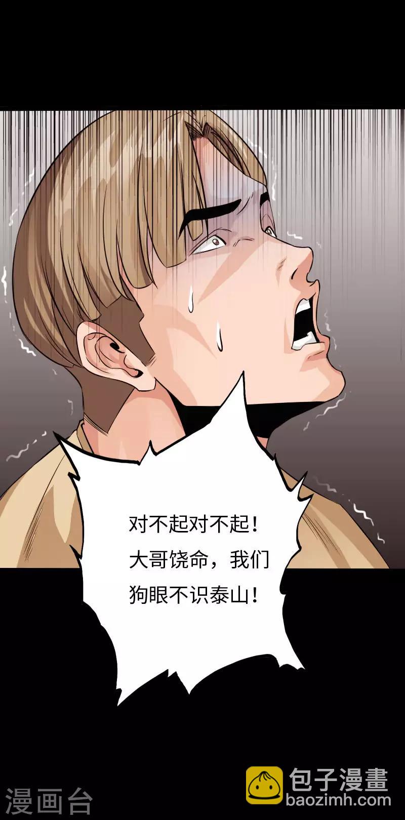 第72话 真车神-第75话