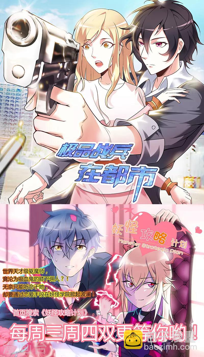 第72话 真车神-第75话