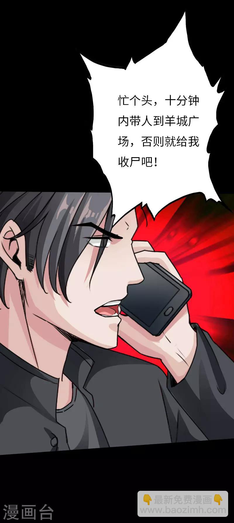 第72话 真车神-第75话