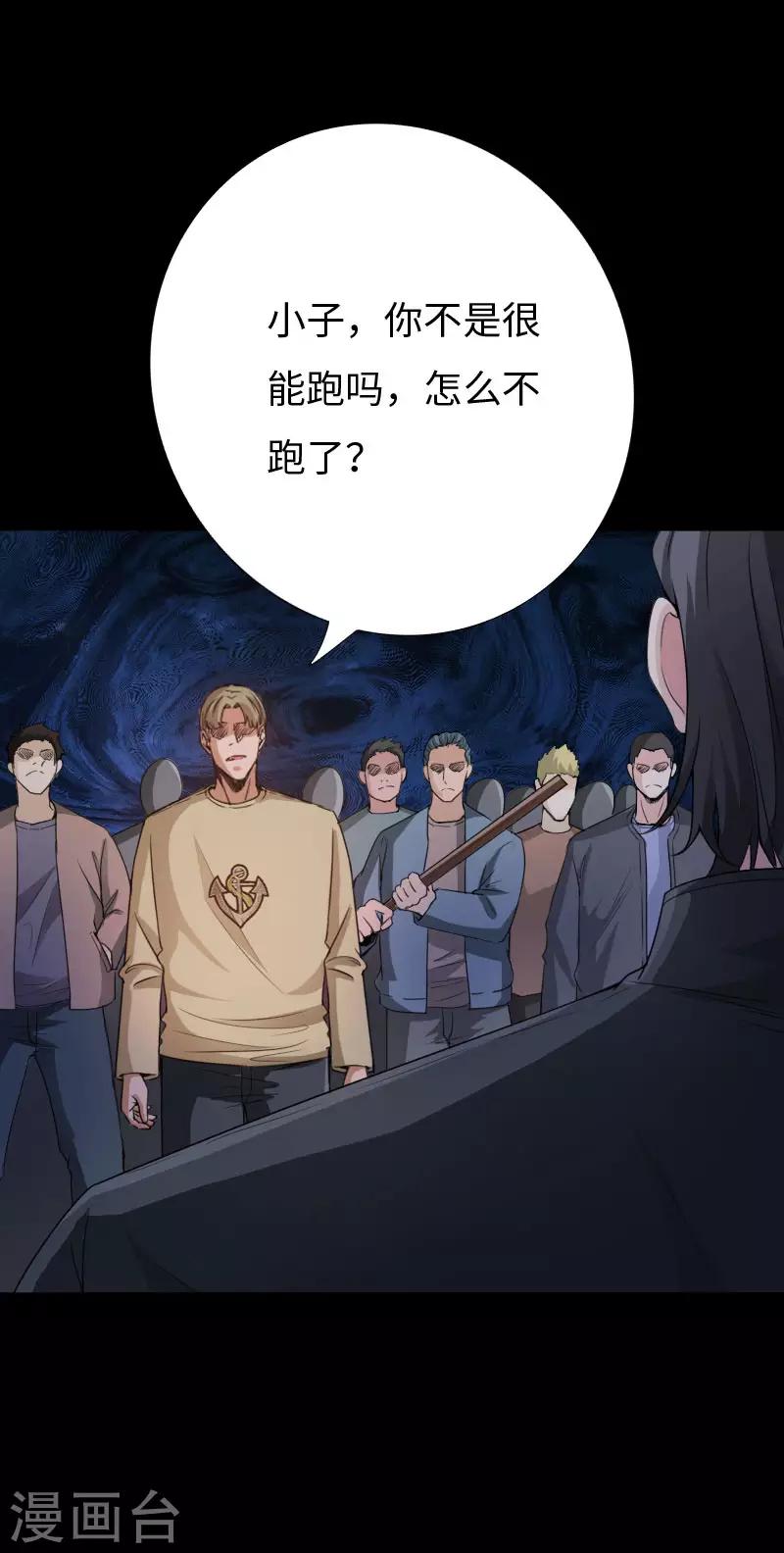 第72话 真车神-第75话