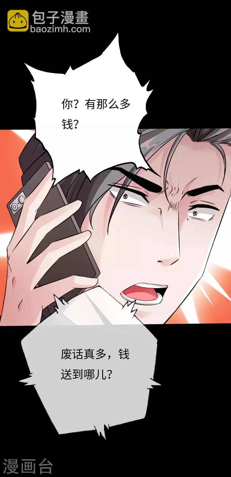 第74话 妖媚出山-第77话