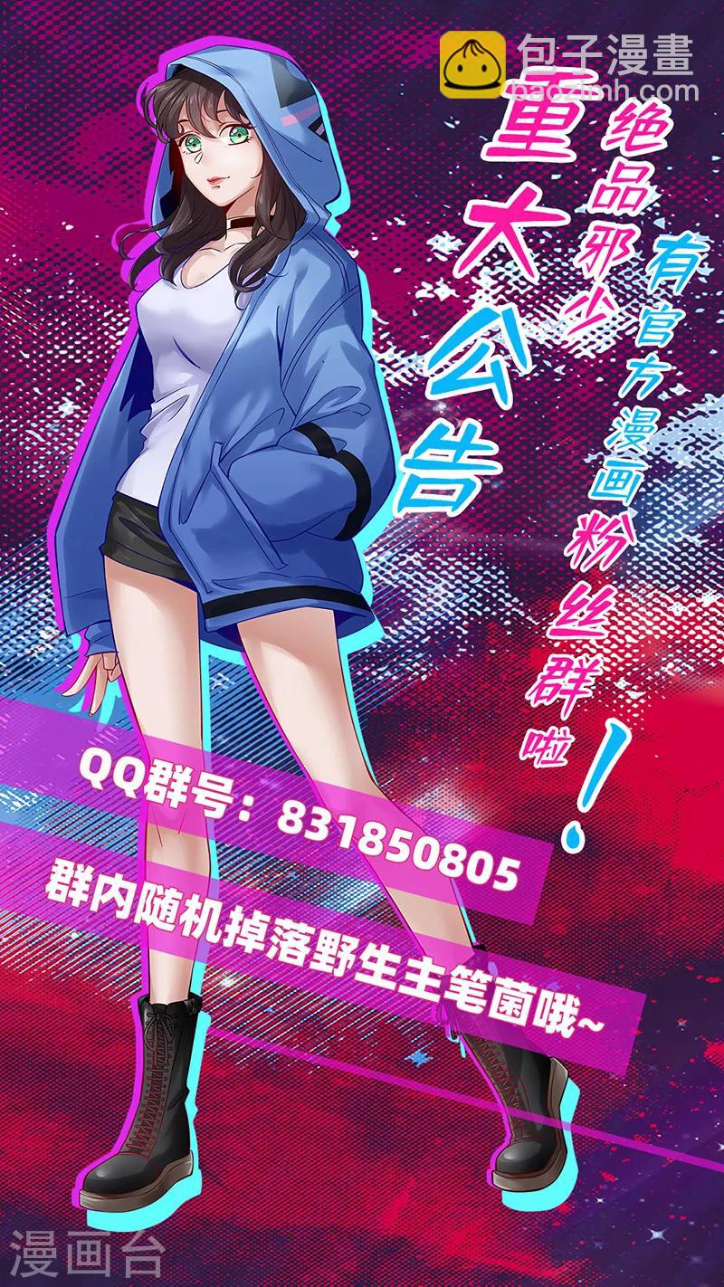 第74话 妖媚出山-第77话