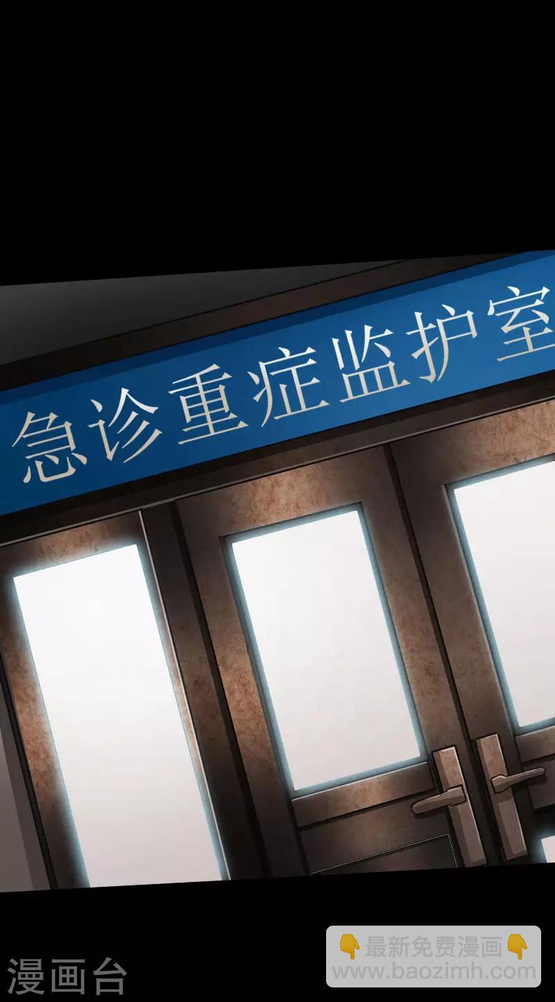 第74话 妖媚出山-第77话