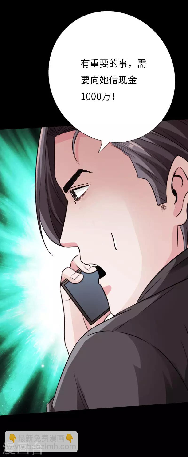 第74话 妖媚出山-第77话