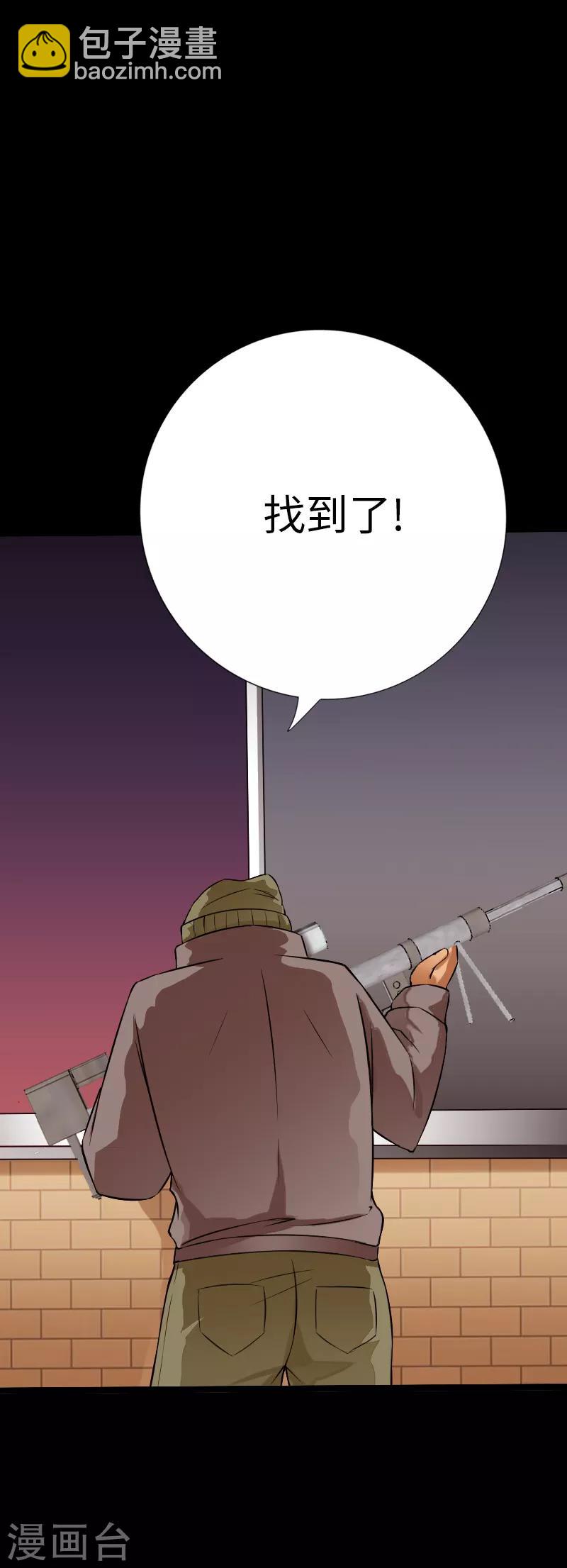 第76话 东城高手-第79话
