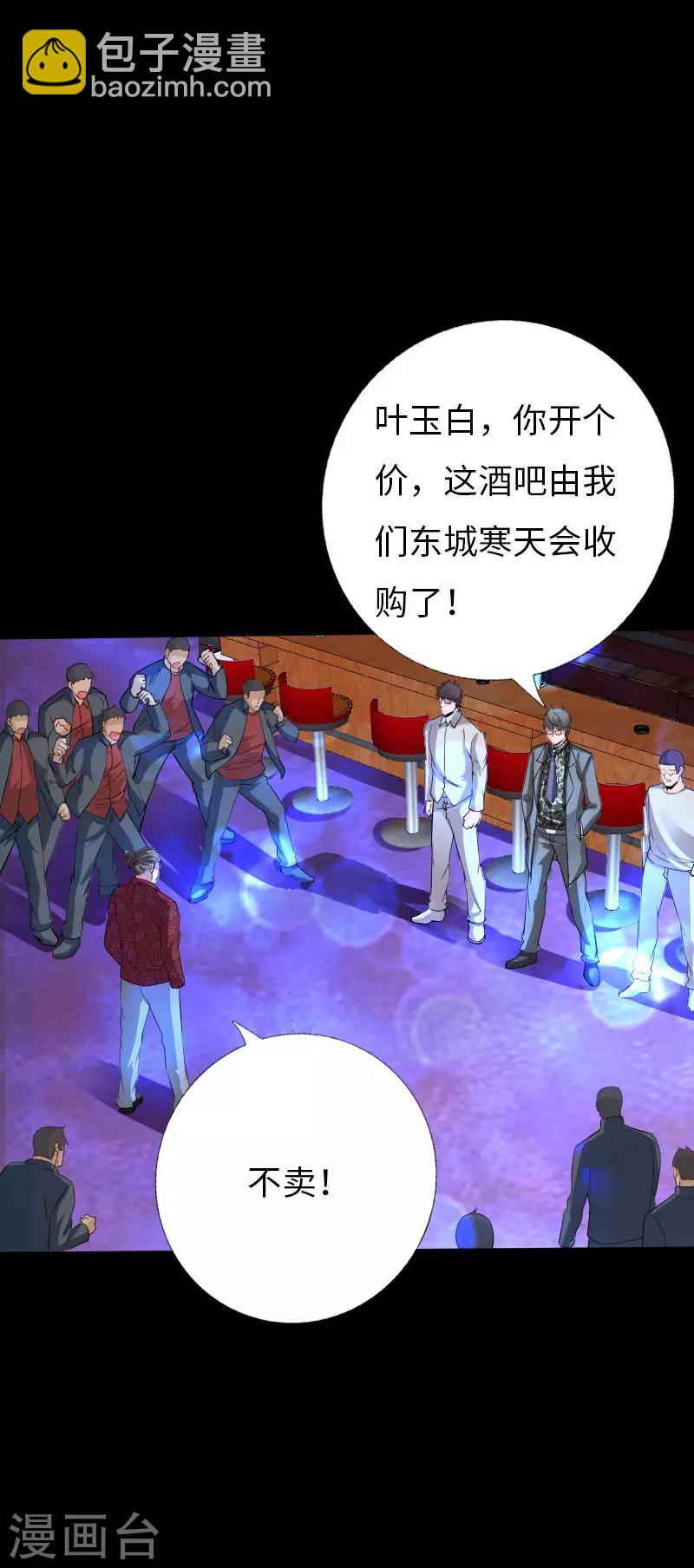 第76话 东城高手-第79话