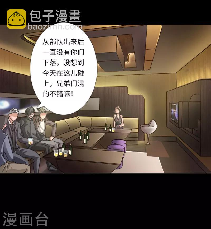 第8话 我是你惹不起的人-第9话