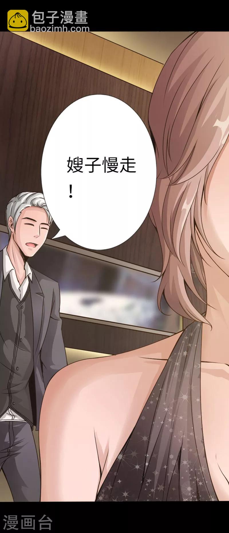 第8话 我是你惹不起的人-第9话
