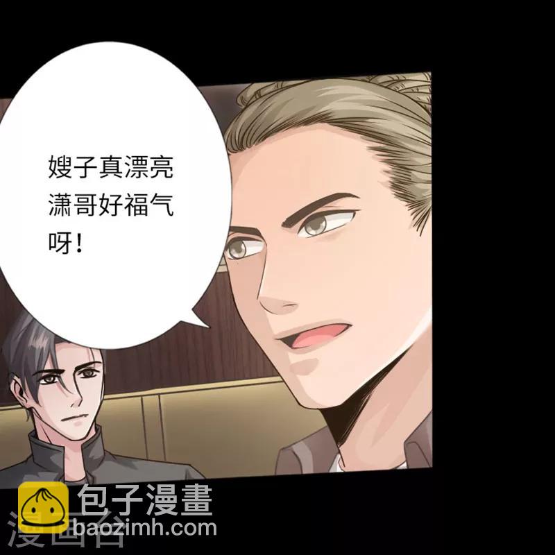 第8话 我是你惹不起的人-第9话