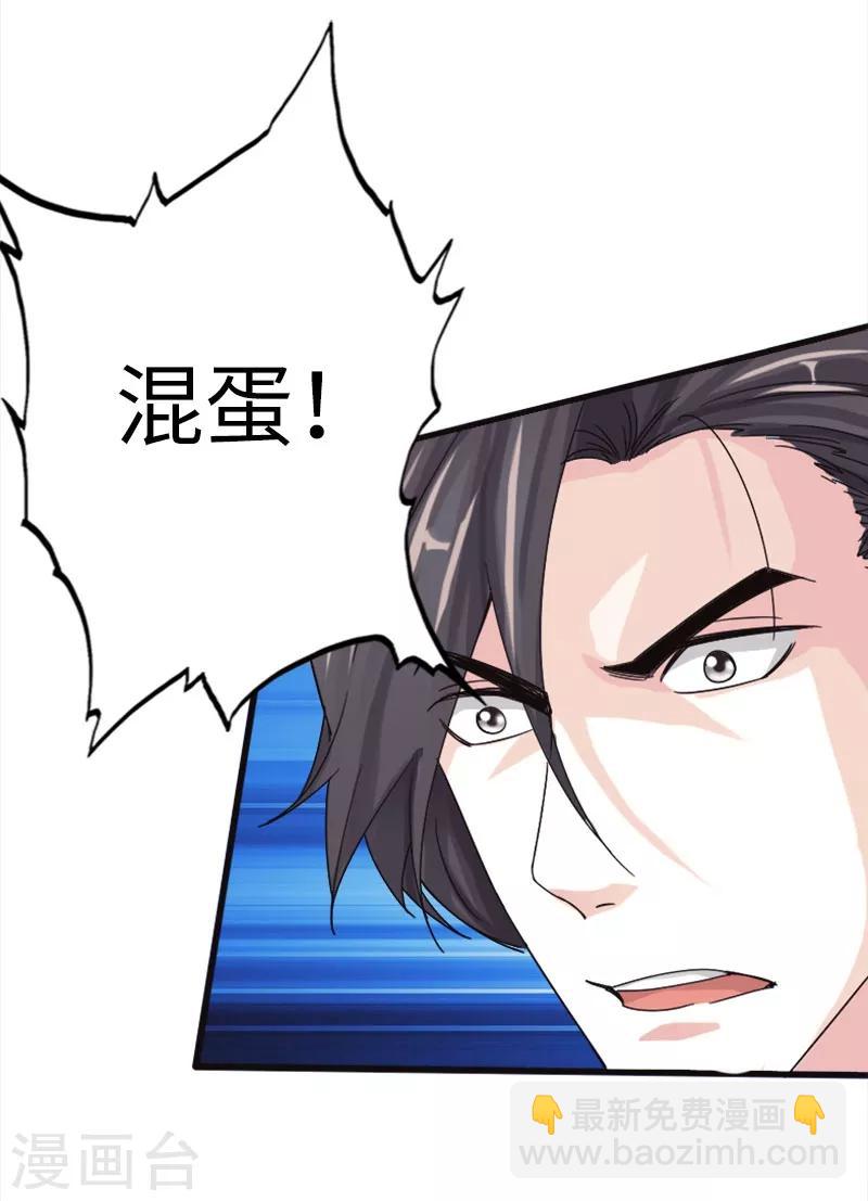 第8话 我是你惹不起的人-第9话