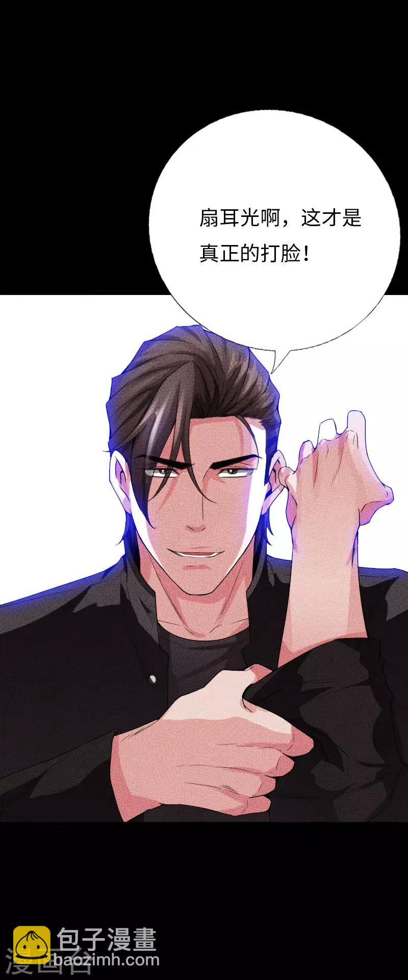 第78话 狂扁洛凌迟-第81话