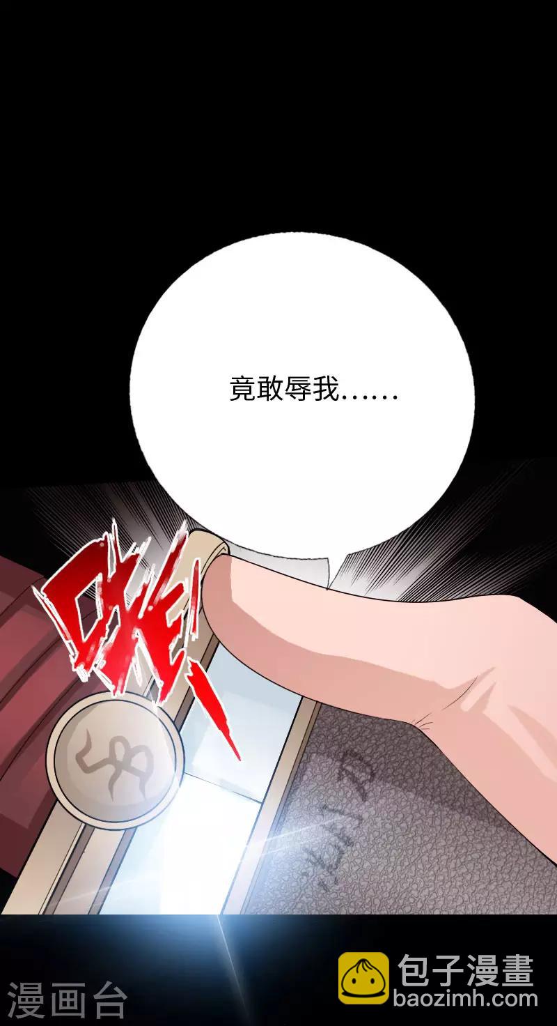 第78话 狂扁洛凌迟-第81话