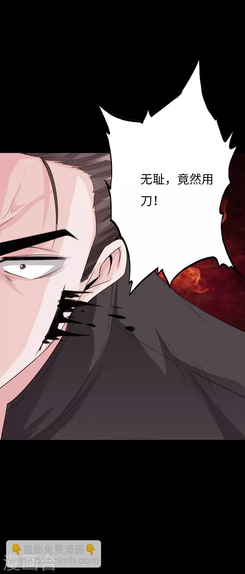 第78话 狂扁洛凌迟-第81话