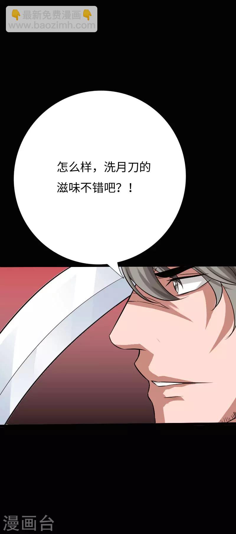 第78话 狂扁洛凌迟-第81话