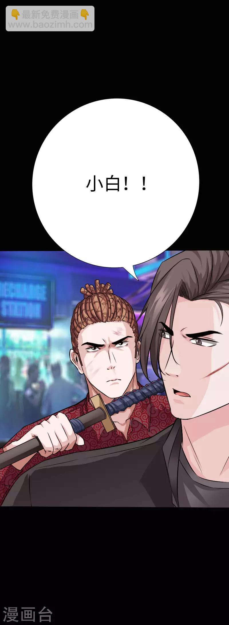 第78话 狂扁洛凌迟-第81话
