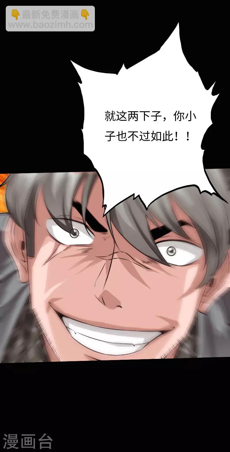第78话 狂扁洛凌迟-第81话