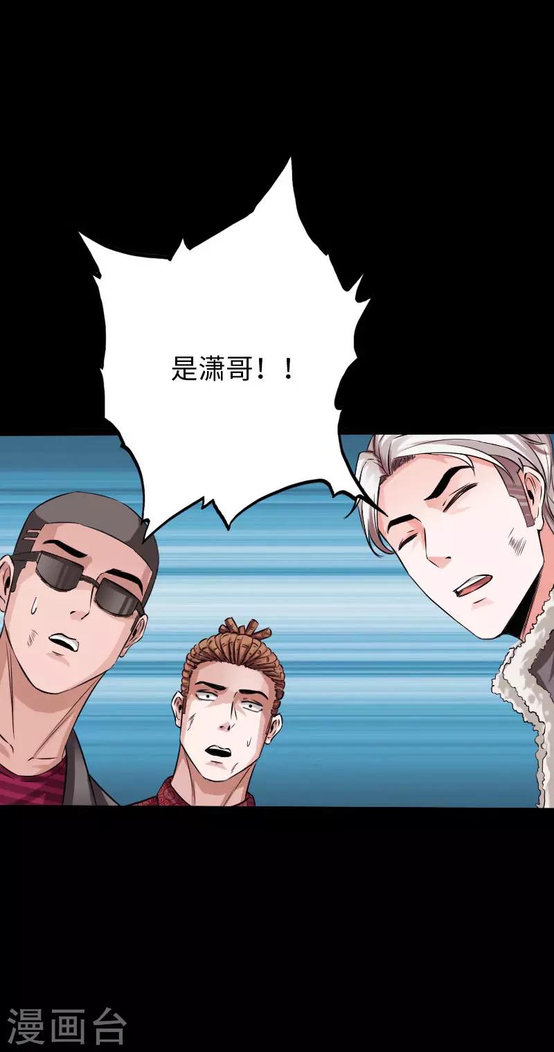 第78话 狂扁洛凌迟-第81话