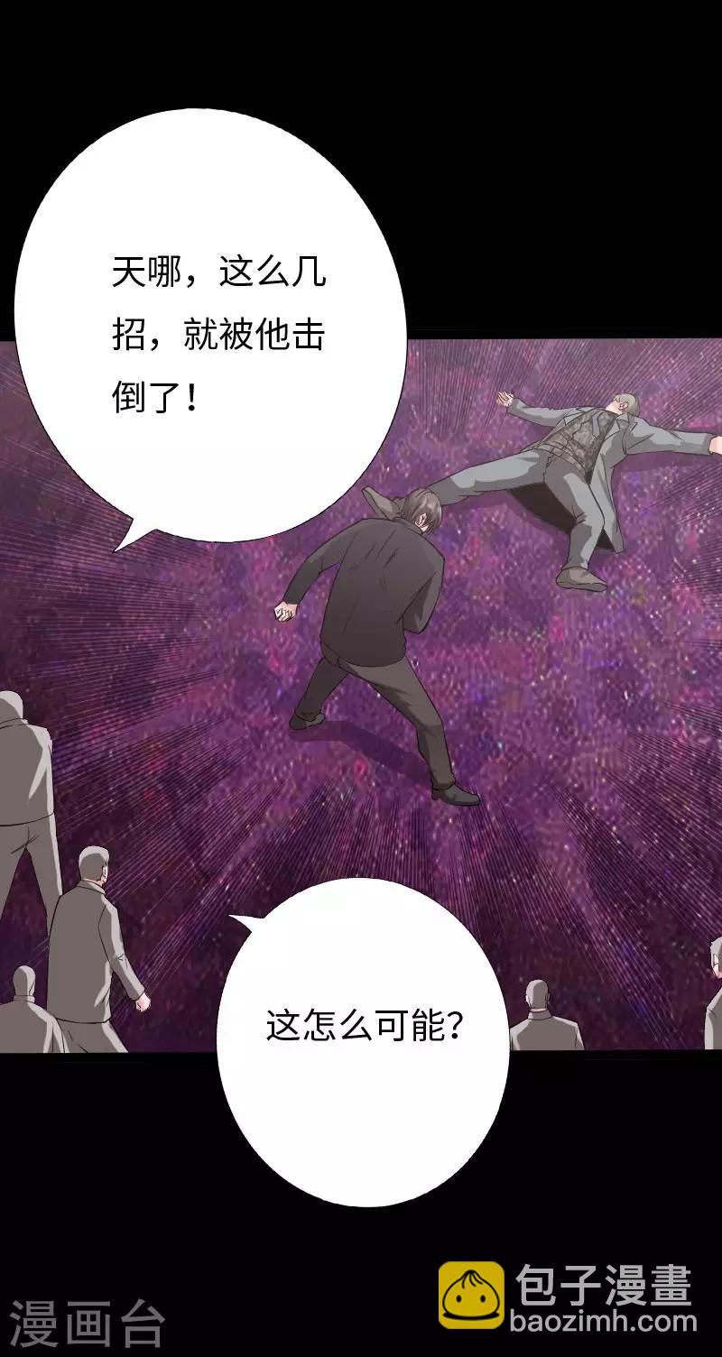 第78话 狂扁洛凌迟-第81话