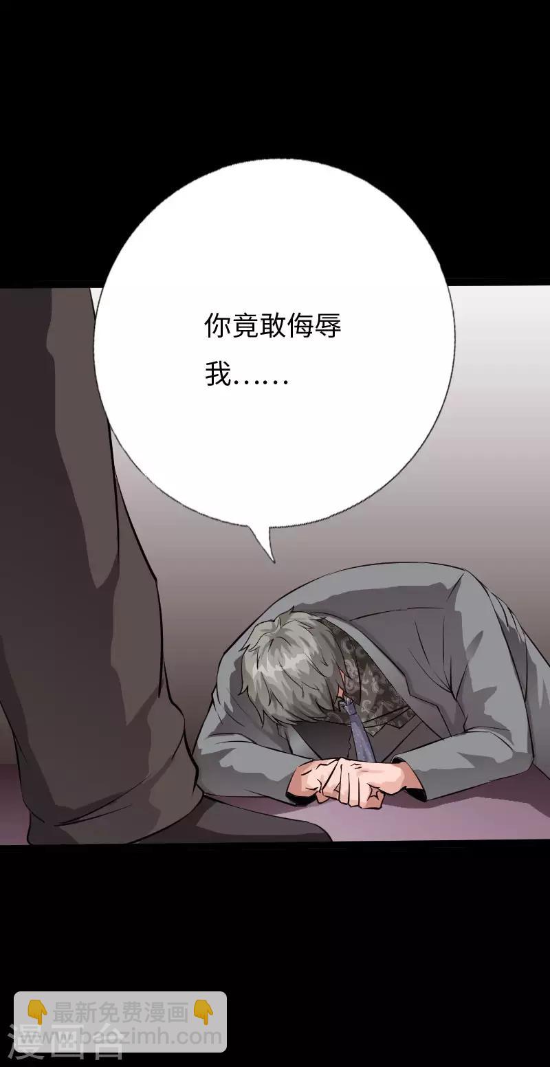 第78话 狂扁洛凌迟-第81话
