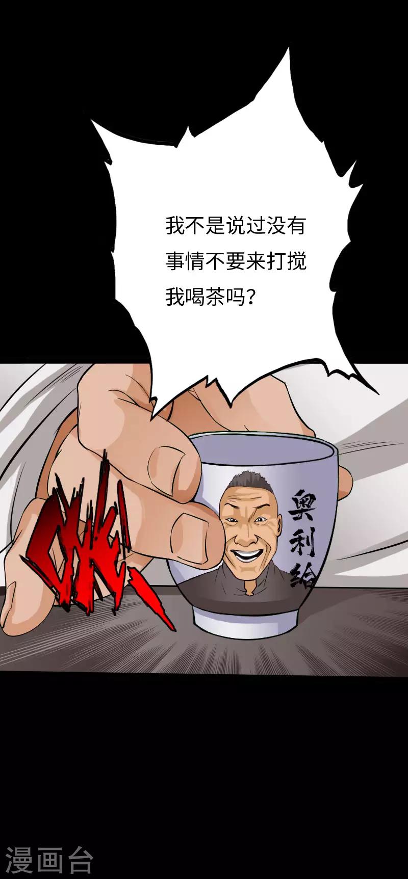 第78话 狂扁洛凌迟-第81话