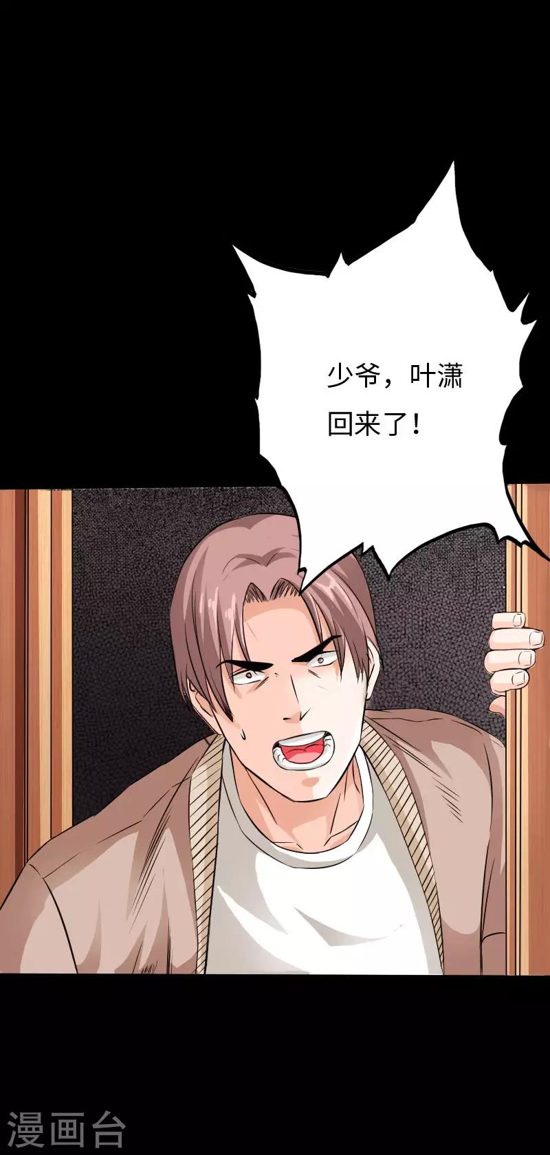 第78话 狂扁洛凌迟-第81话