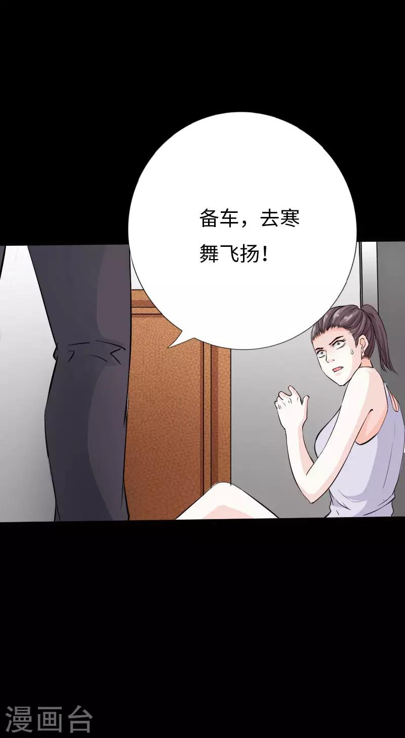 第78话 狂扁洛凌迟-第81话