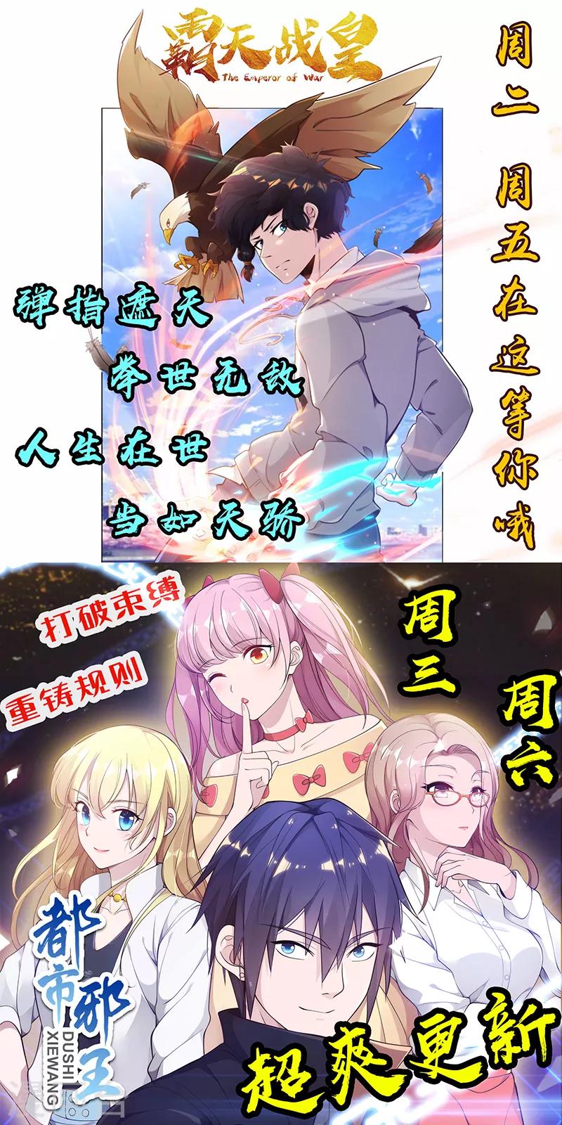 第78话 狂扁洛凌迟-第81话