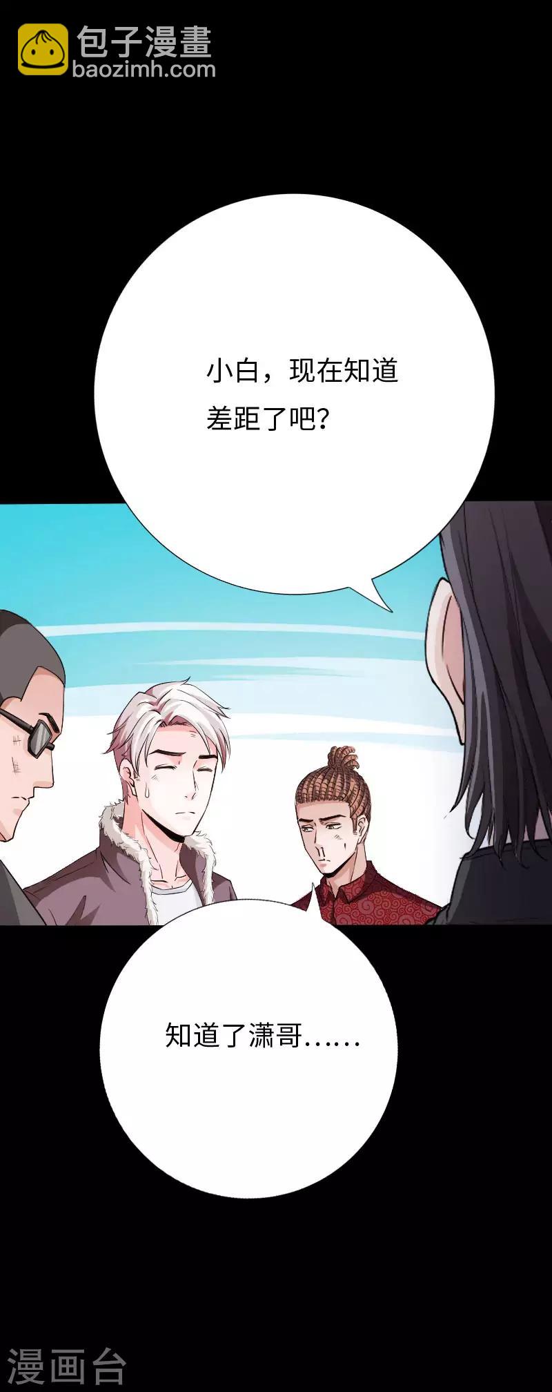 第78话 狂扁洛凌迟-第81话