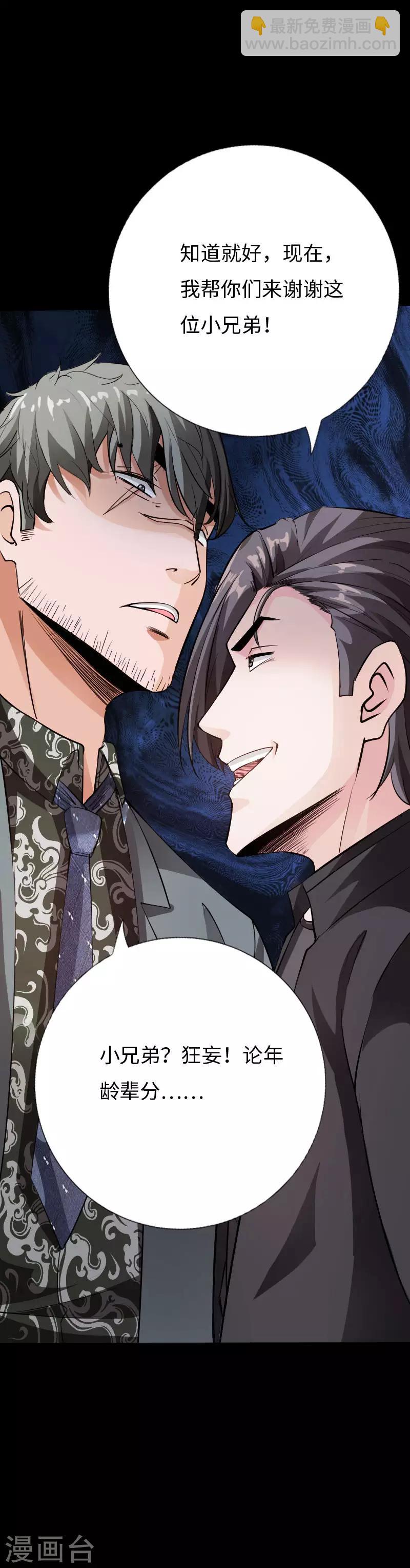 第78话 狂扁洛凌迟-第81话