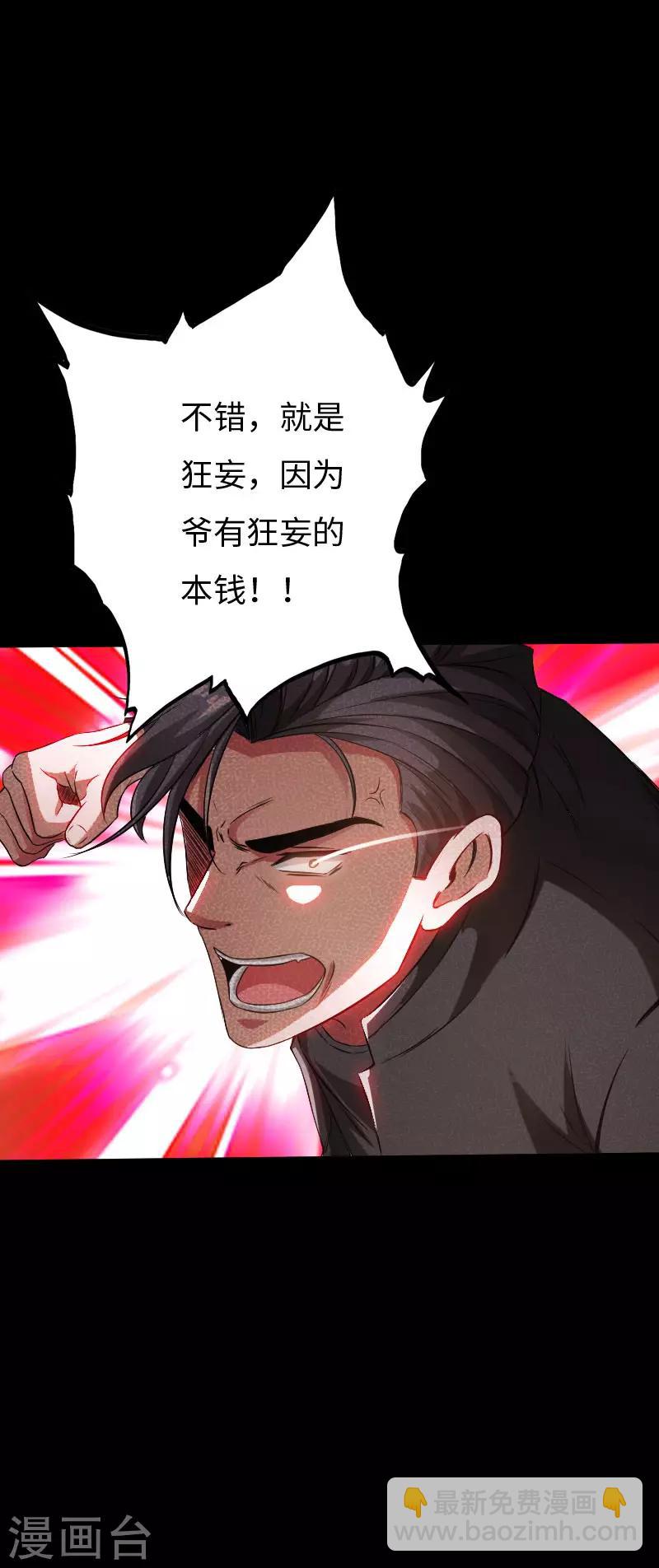 第78话 狂扁洛凌迟-第81话