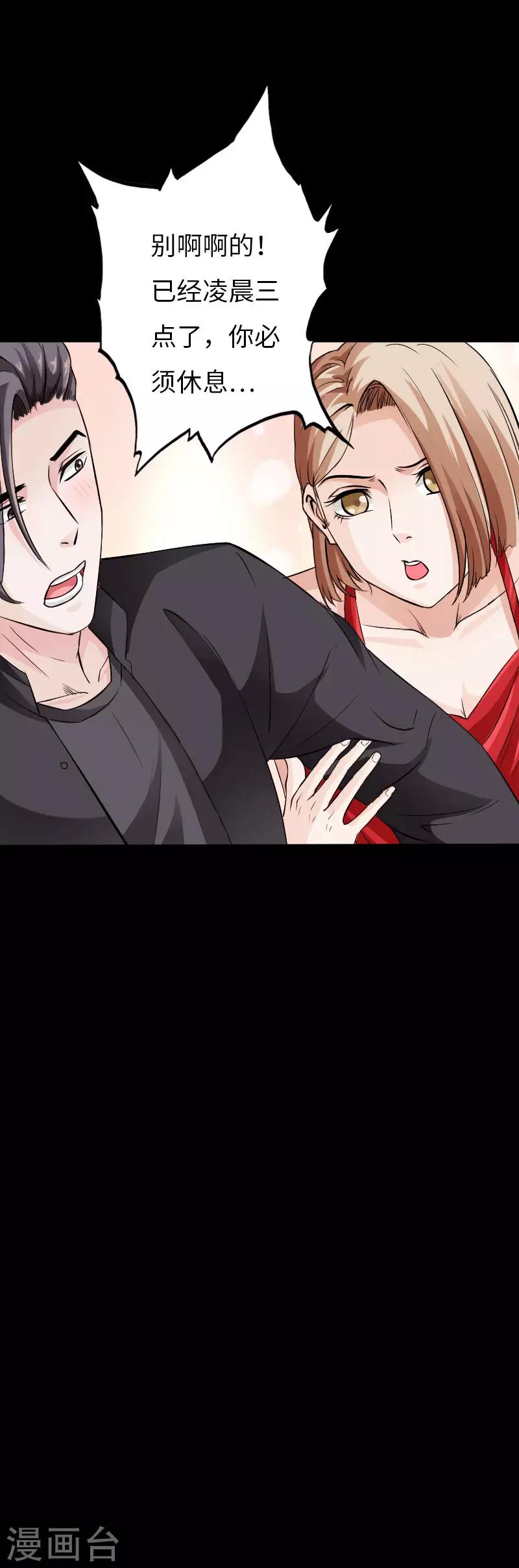 第80话 母子情深-第83话