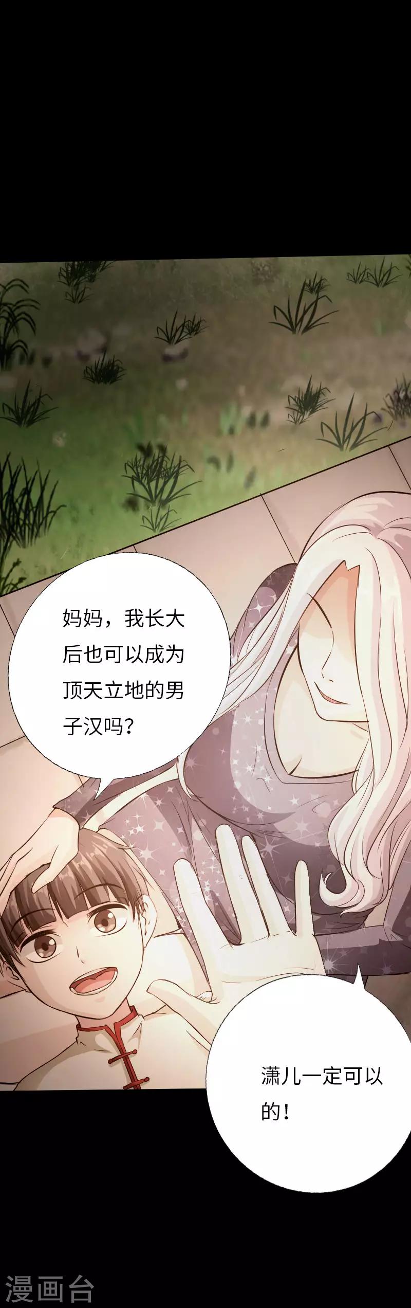 第80话 母子情深-第83话
