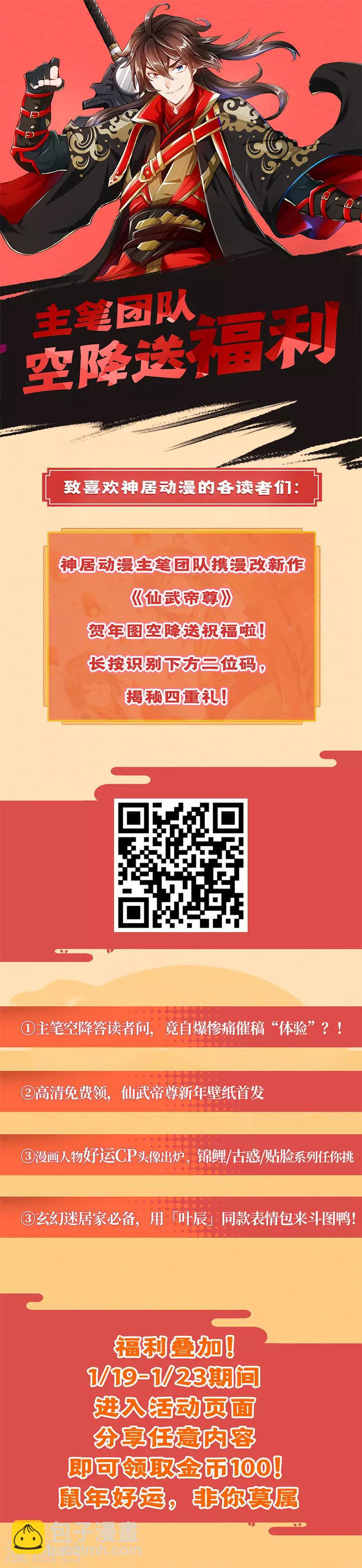 第80话 母子情深-第83话