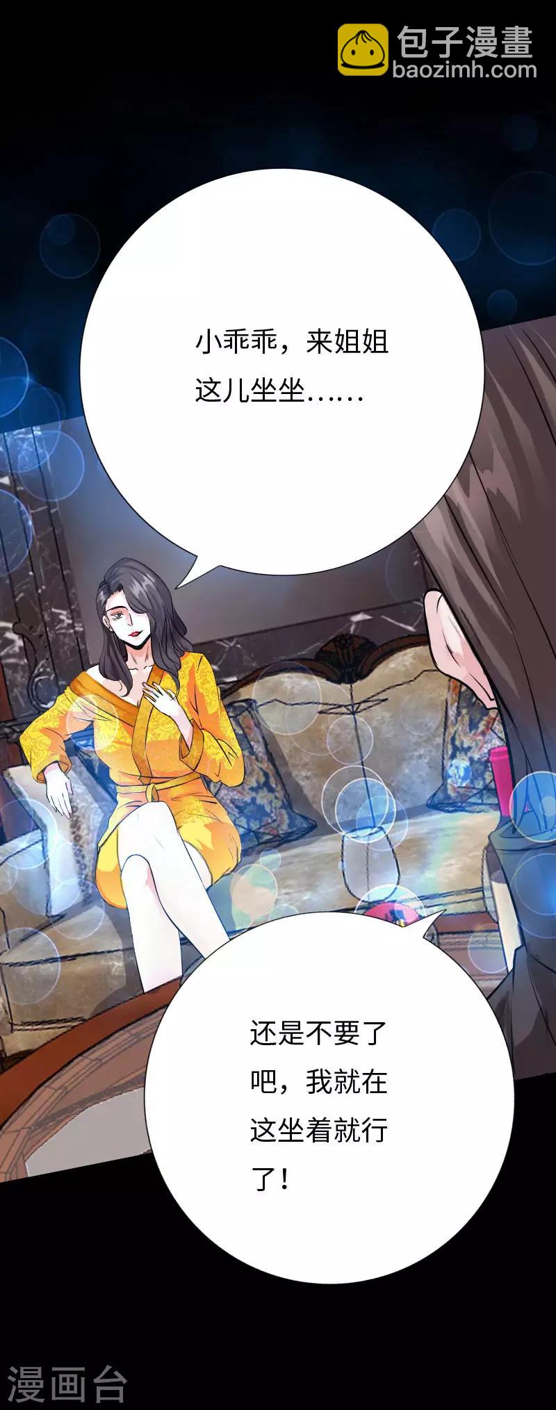 第80话 母子情深-第83话
