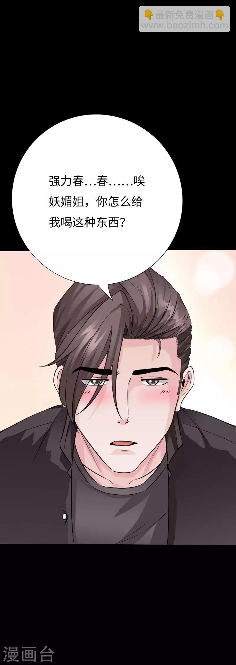 第80话 母子情深-第83话