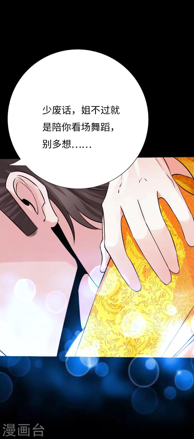 第80话 母子情深-第83话