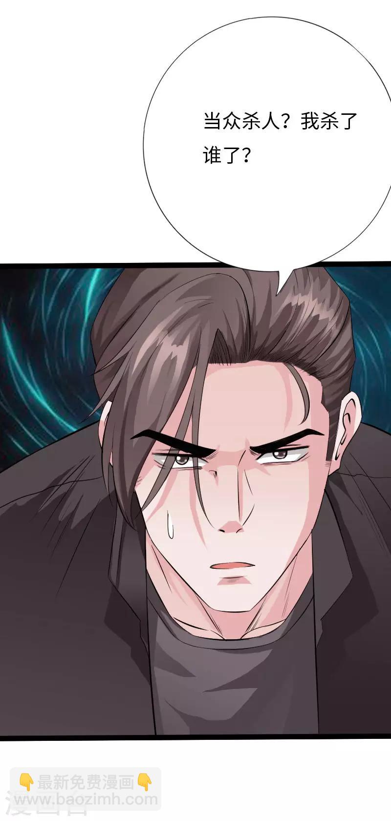 第82话 独战群狼-第85话