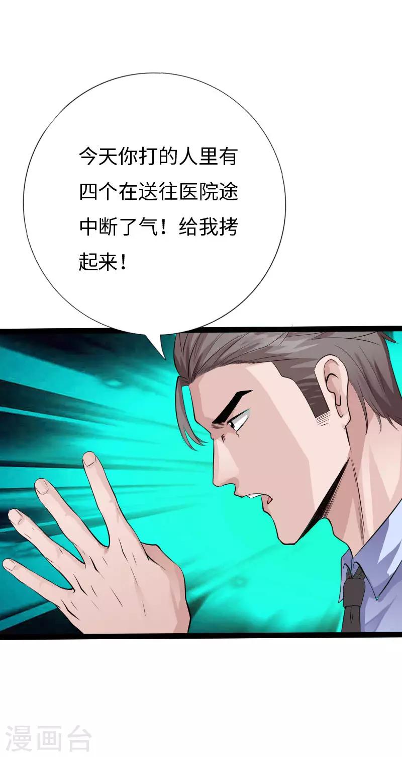 第82话 独战群狼-第85话