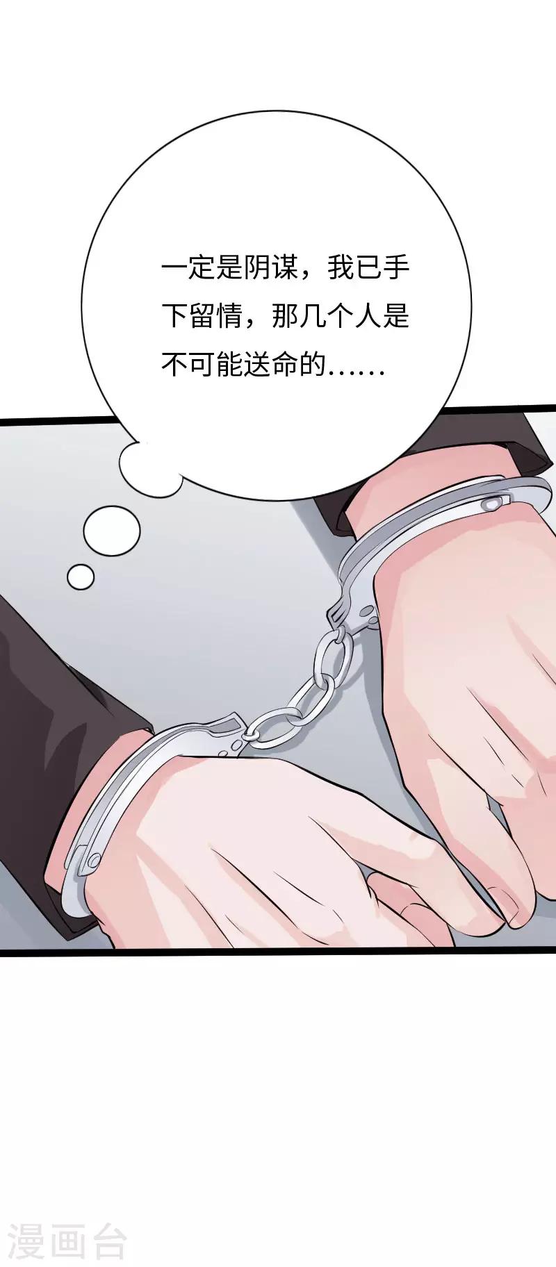 第82话 独战群狼-第85话