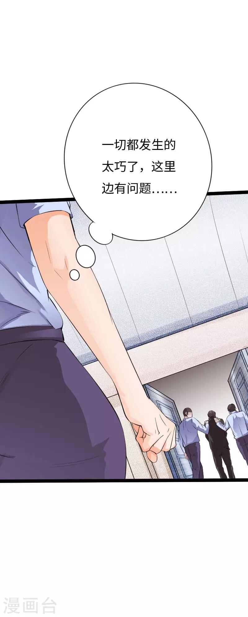 第82话 独战群狼-第85话