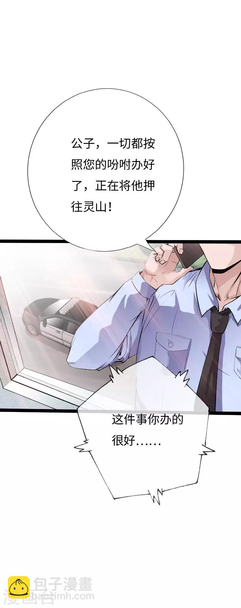 第82话 独战群狼-第85话