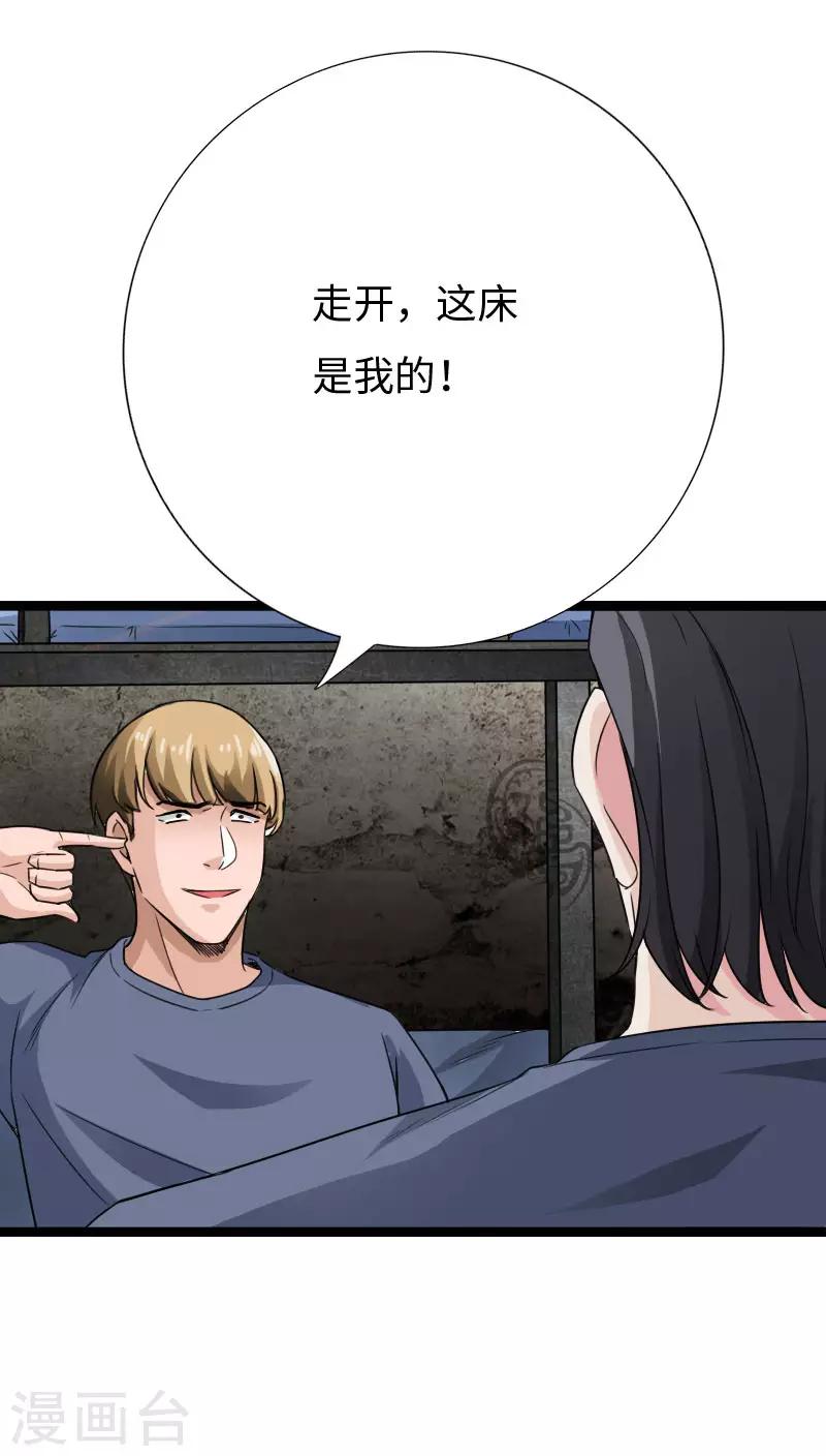 第82话 独战群狼-第85话
