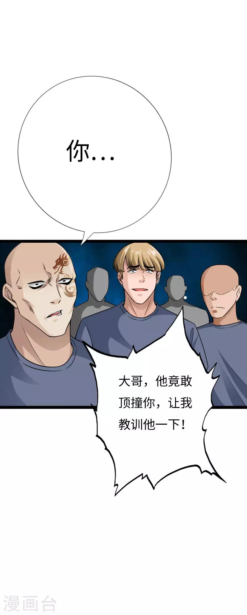第82话 独战群狼-第85话