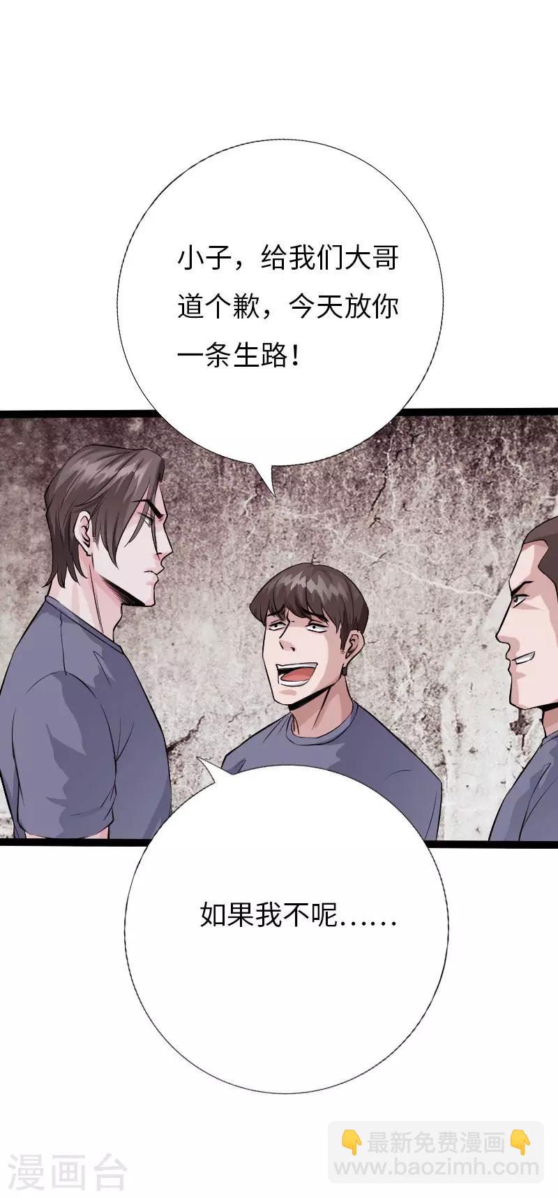 第82话 独战群狼-第85话