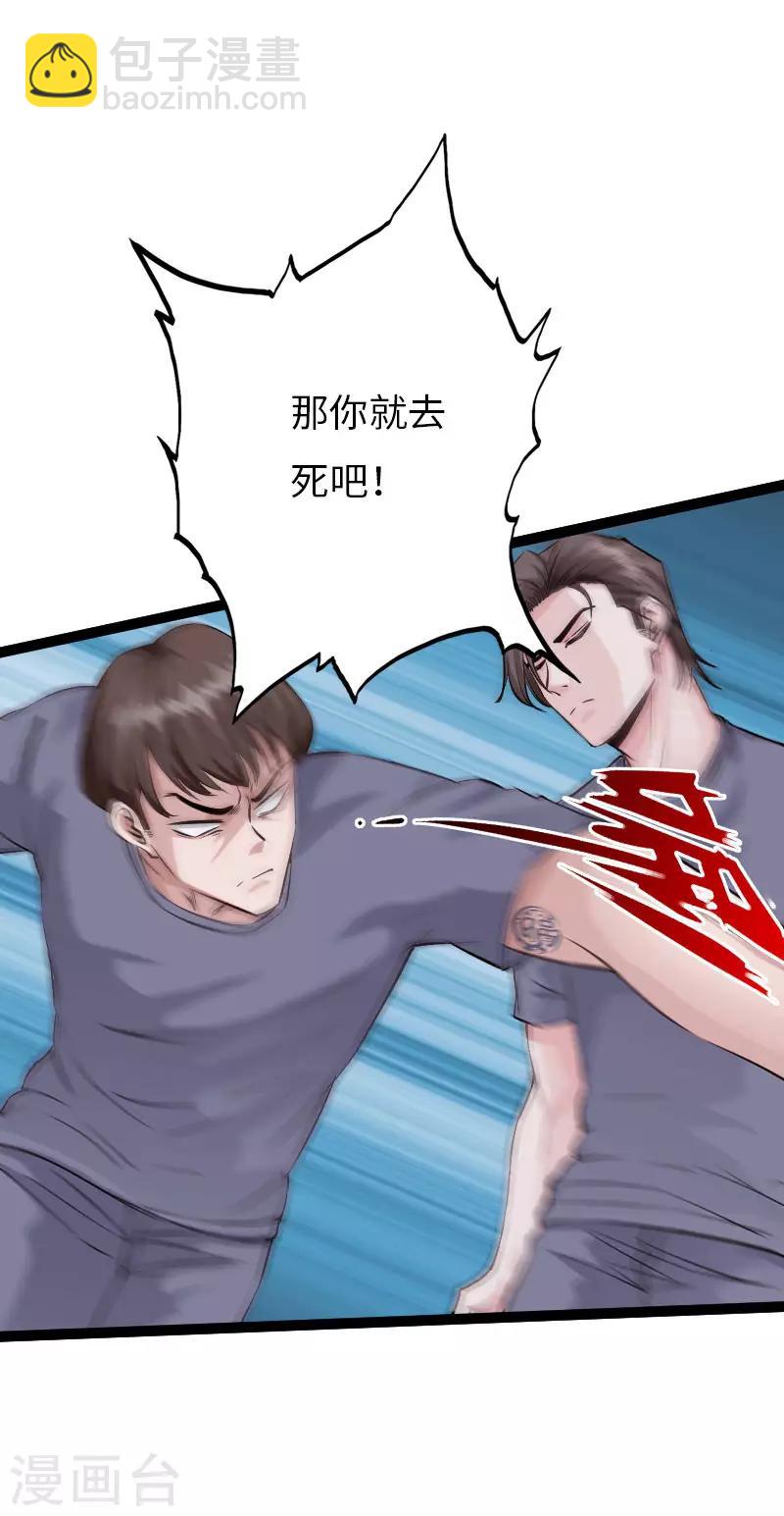 第82话 独战群狼-第85话