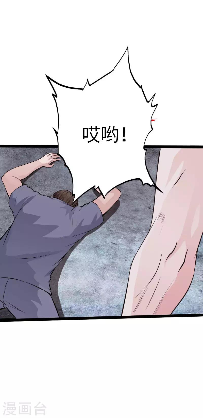 第82话 独战群狼-第85话