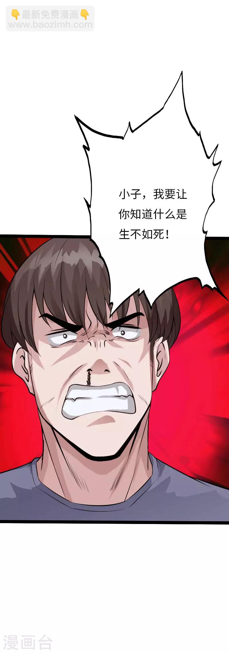 第82话 独战群狼-第85话